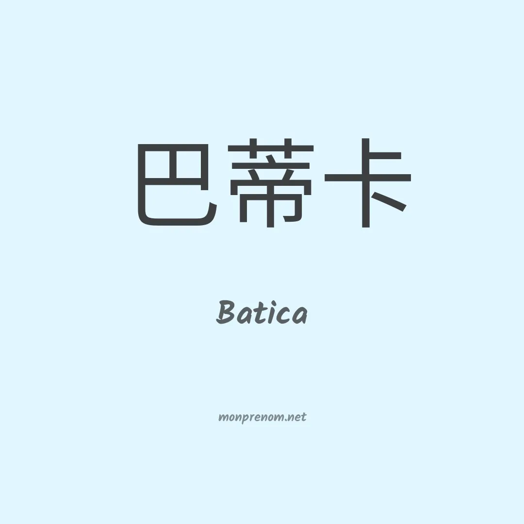 Batica en chinois