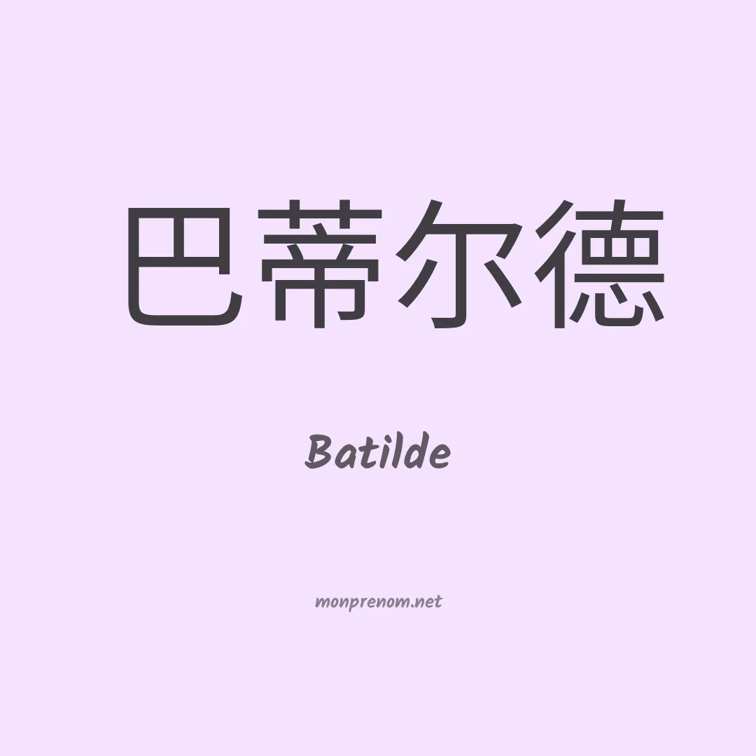 Batilde en chinois