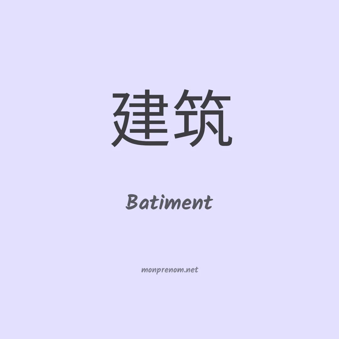 Batiment en chinois