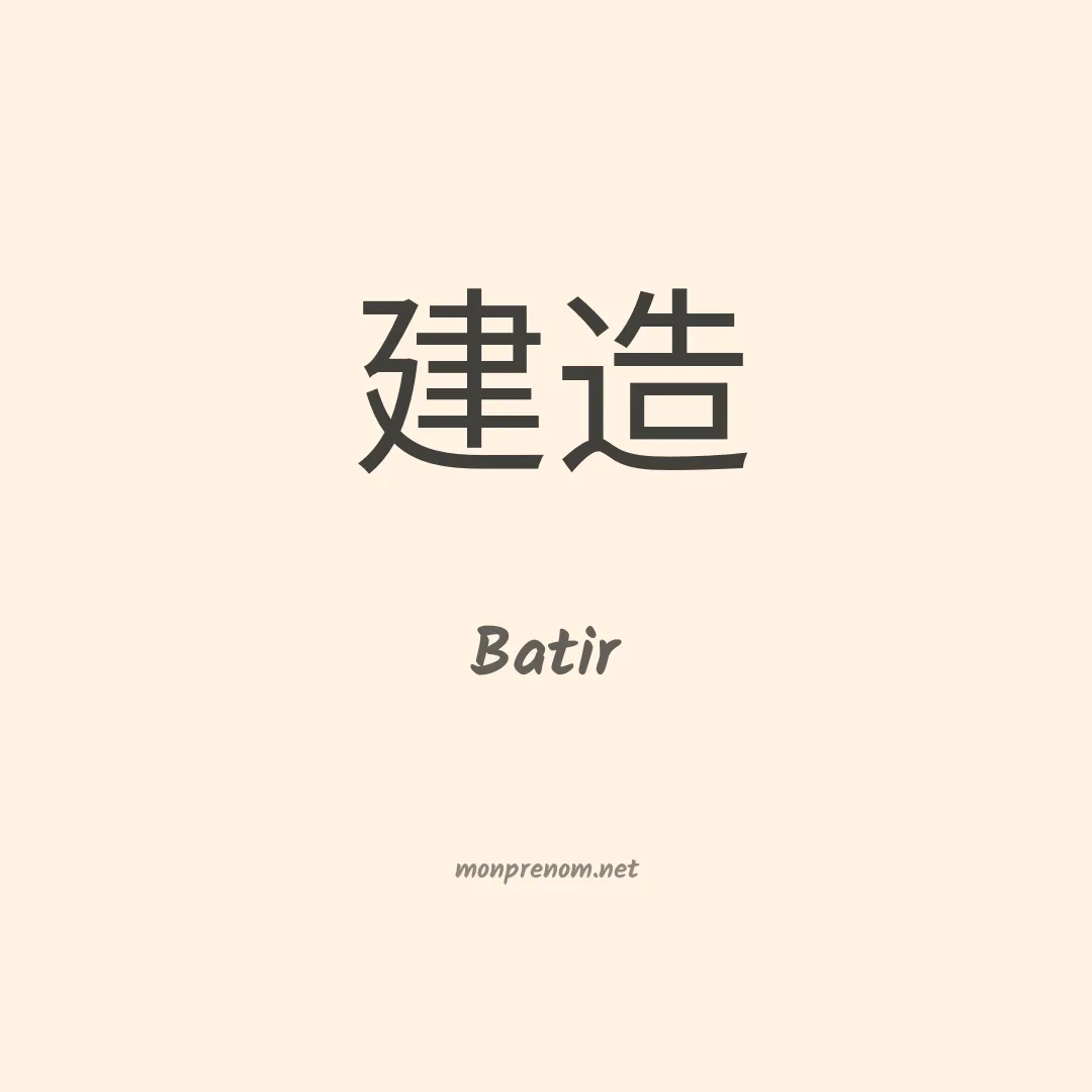 Batir en chinois