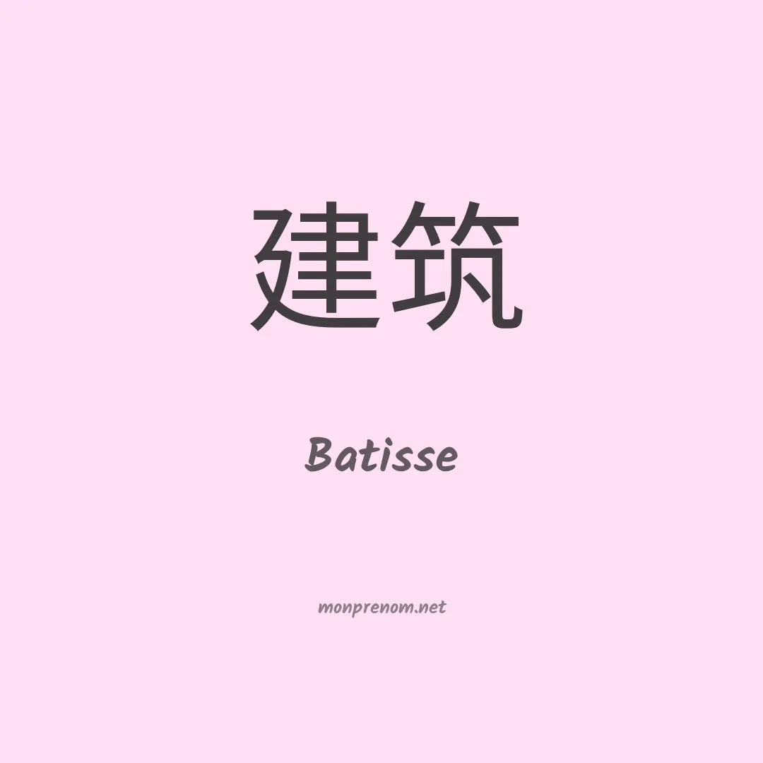 Batisse en chinois