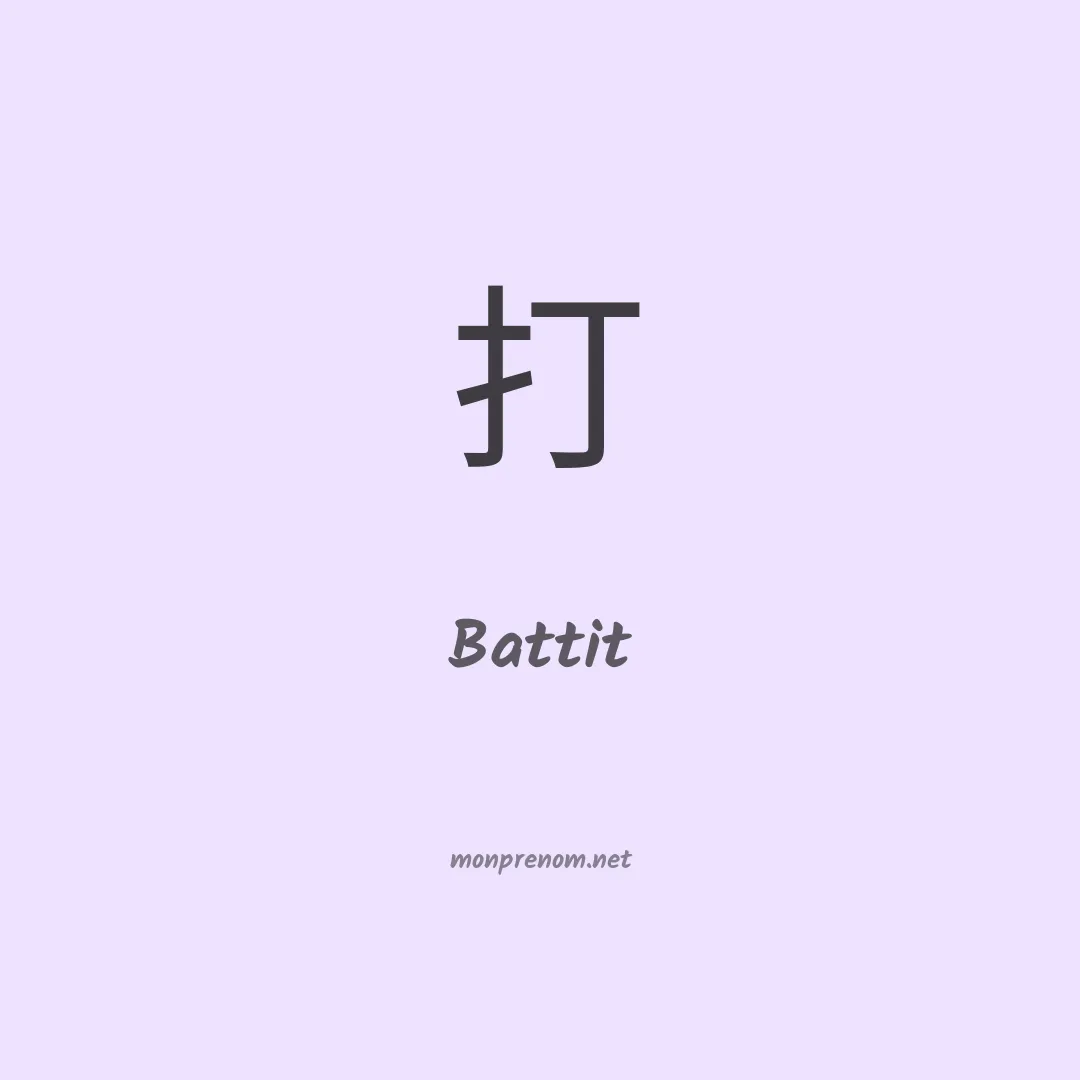 Battit en chinois