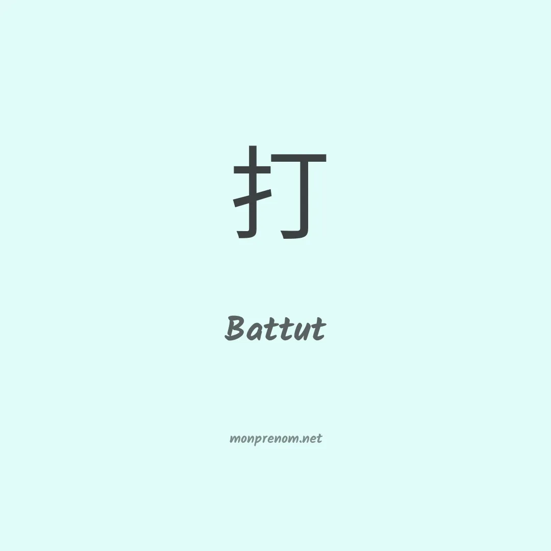 Battut en chinois