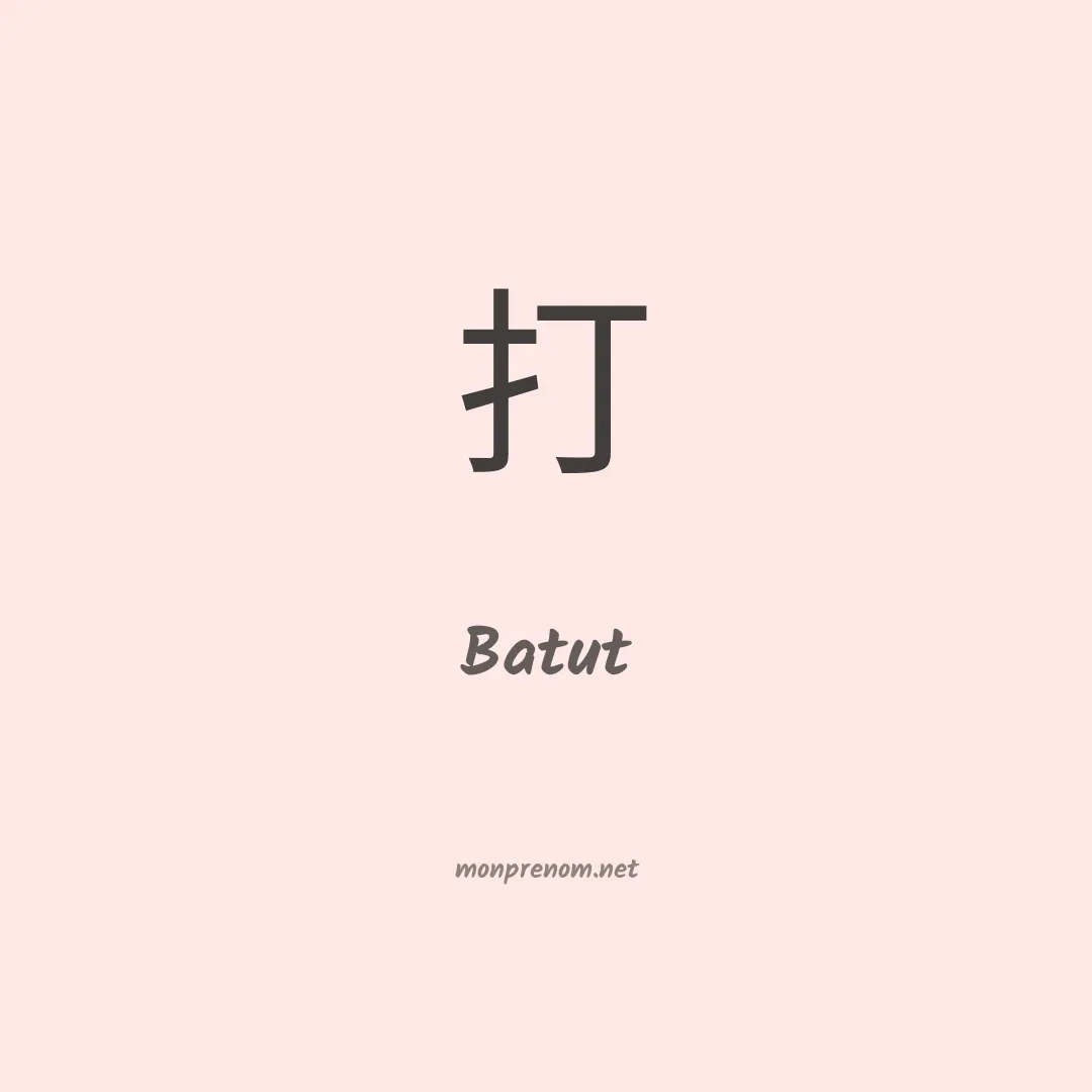 Batut en chinois