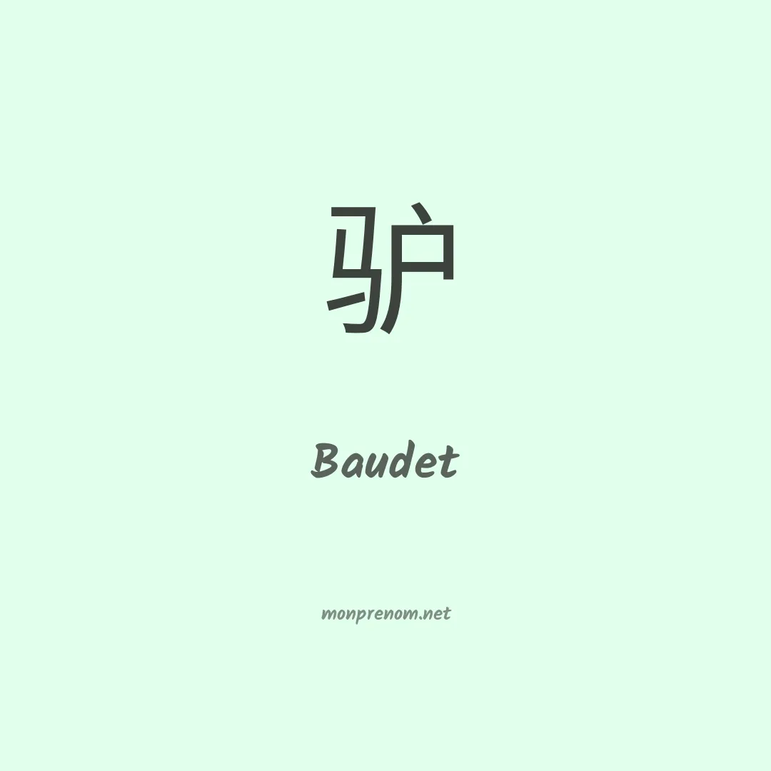 Baudet en chinois