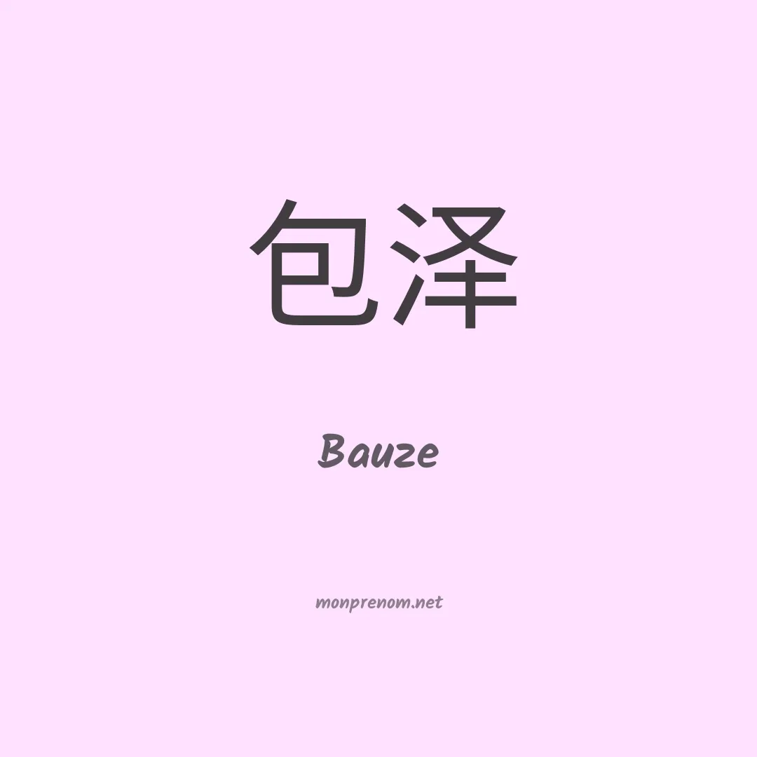 Bauze en chinois
