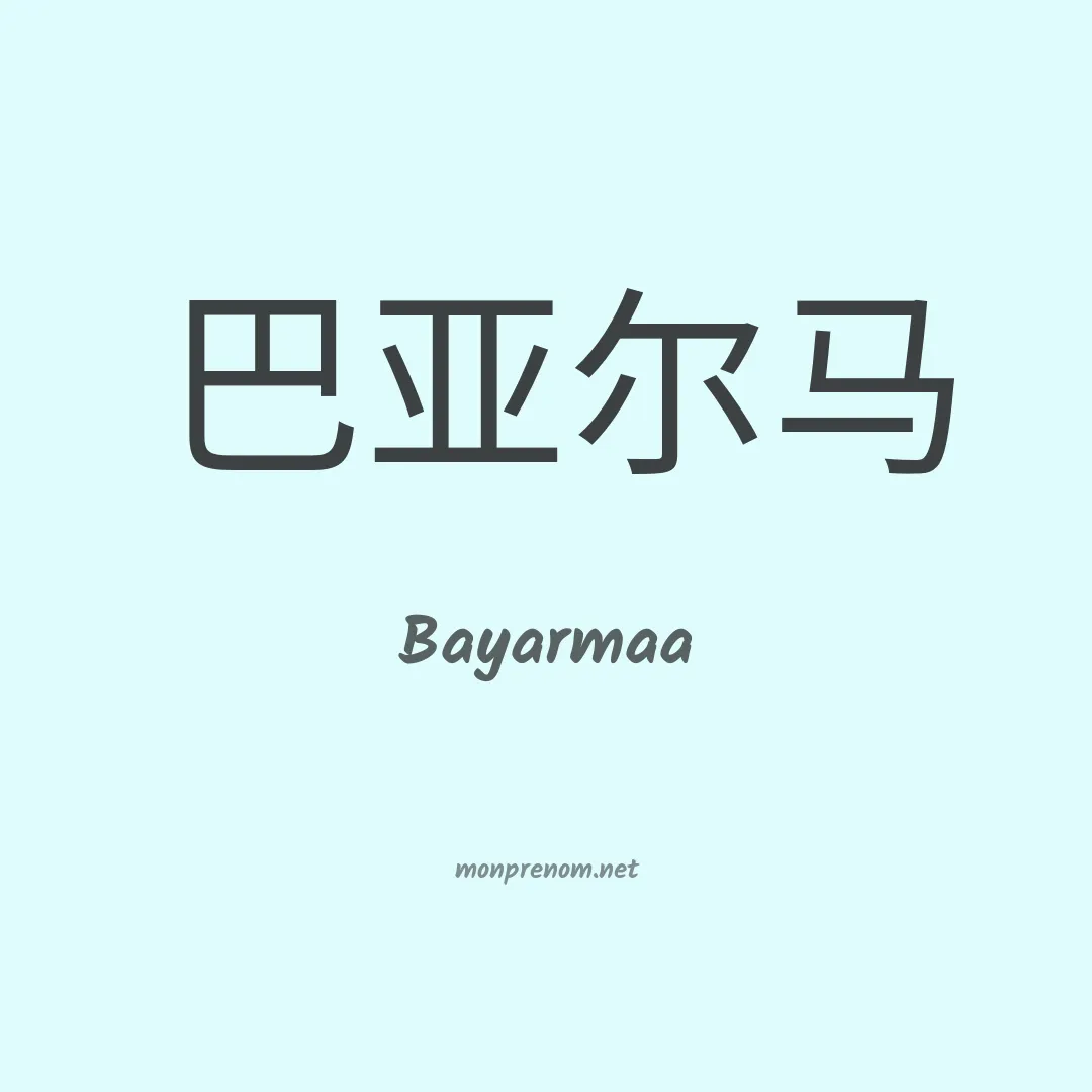 Bayarmaa en chinois