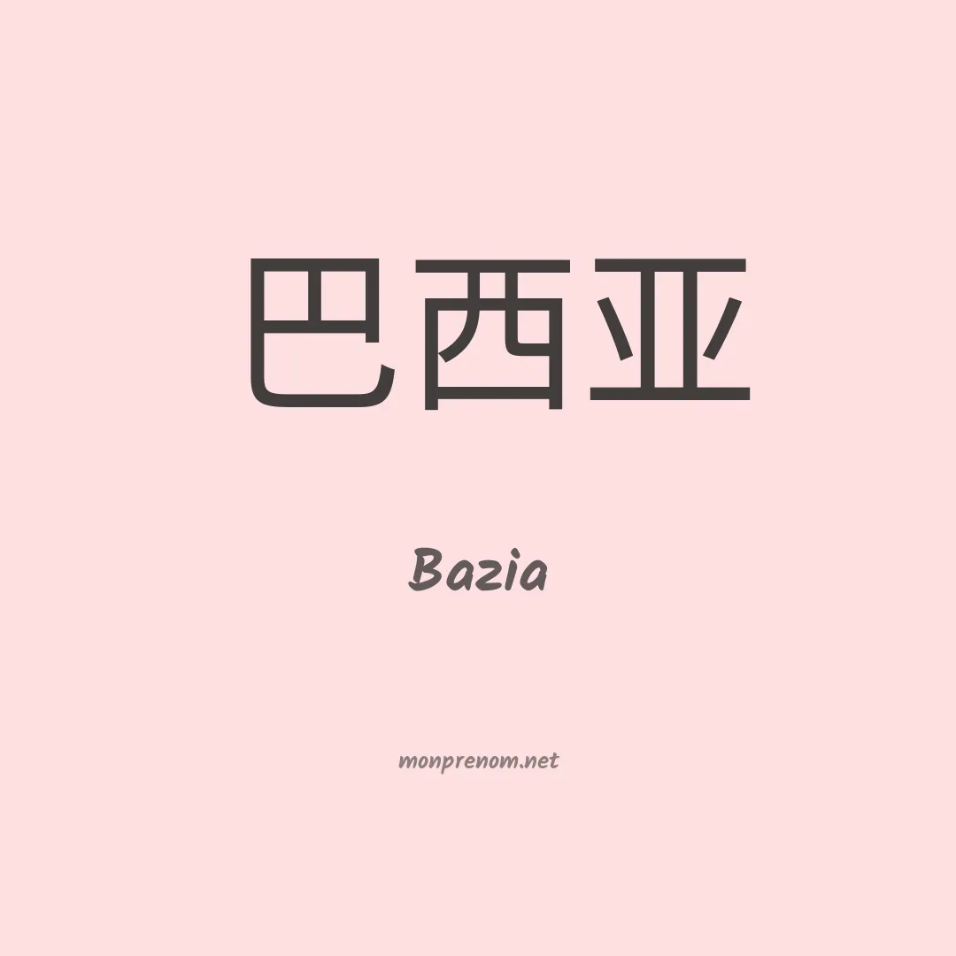 Bazia en chinois