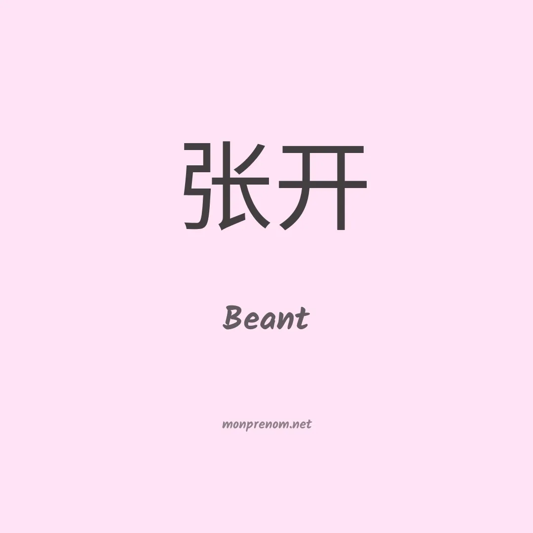 Beant en chinois