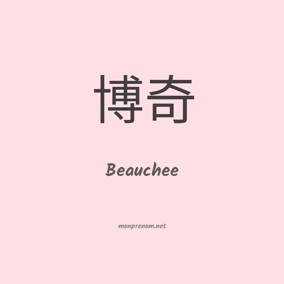 Beauchee en chinois