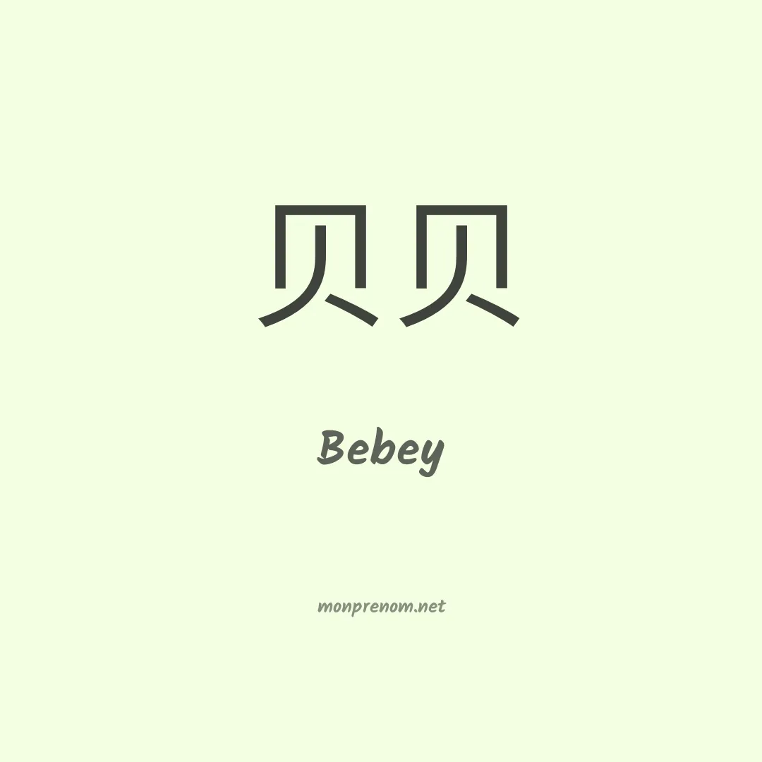 Bebey en chinois