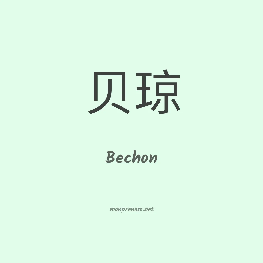 Bechon en chinois