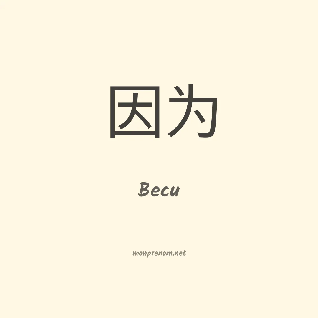 Becu en chinois