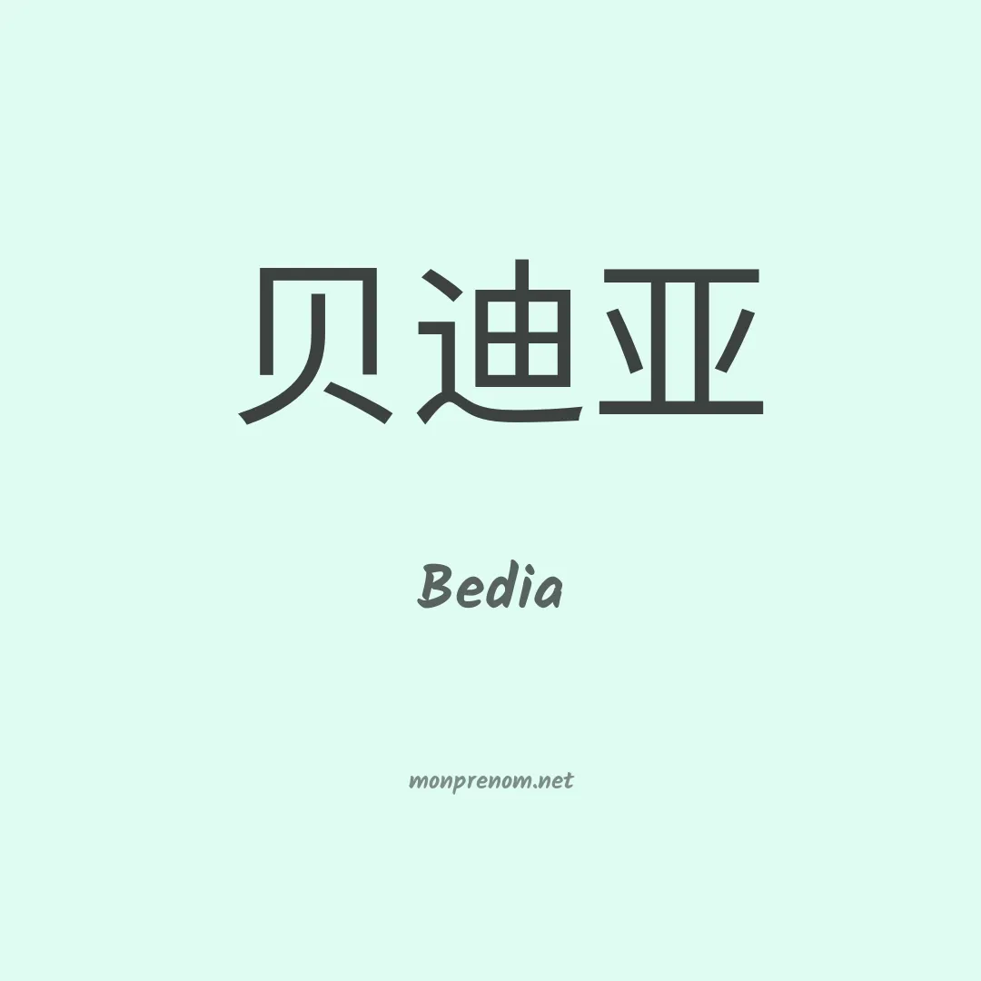 Bedia en chinois