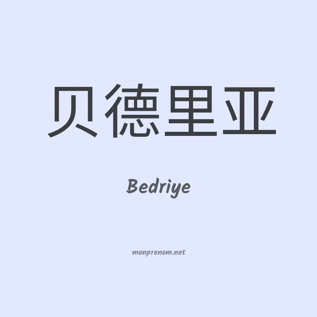 Bedriye en chinois