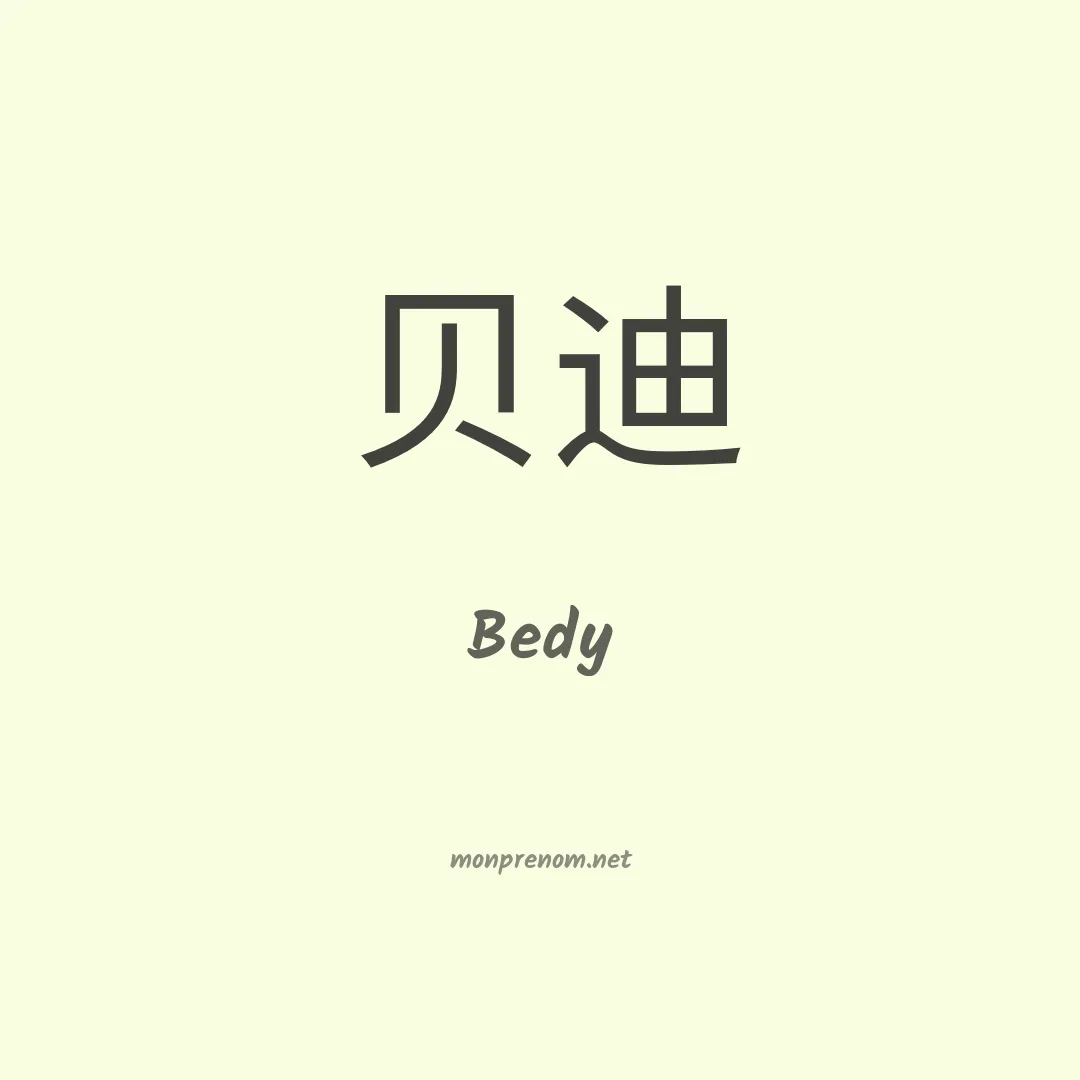 Bedy en chinois