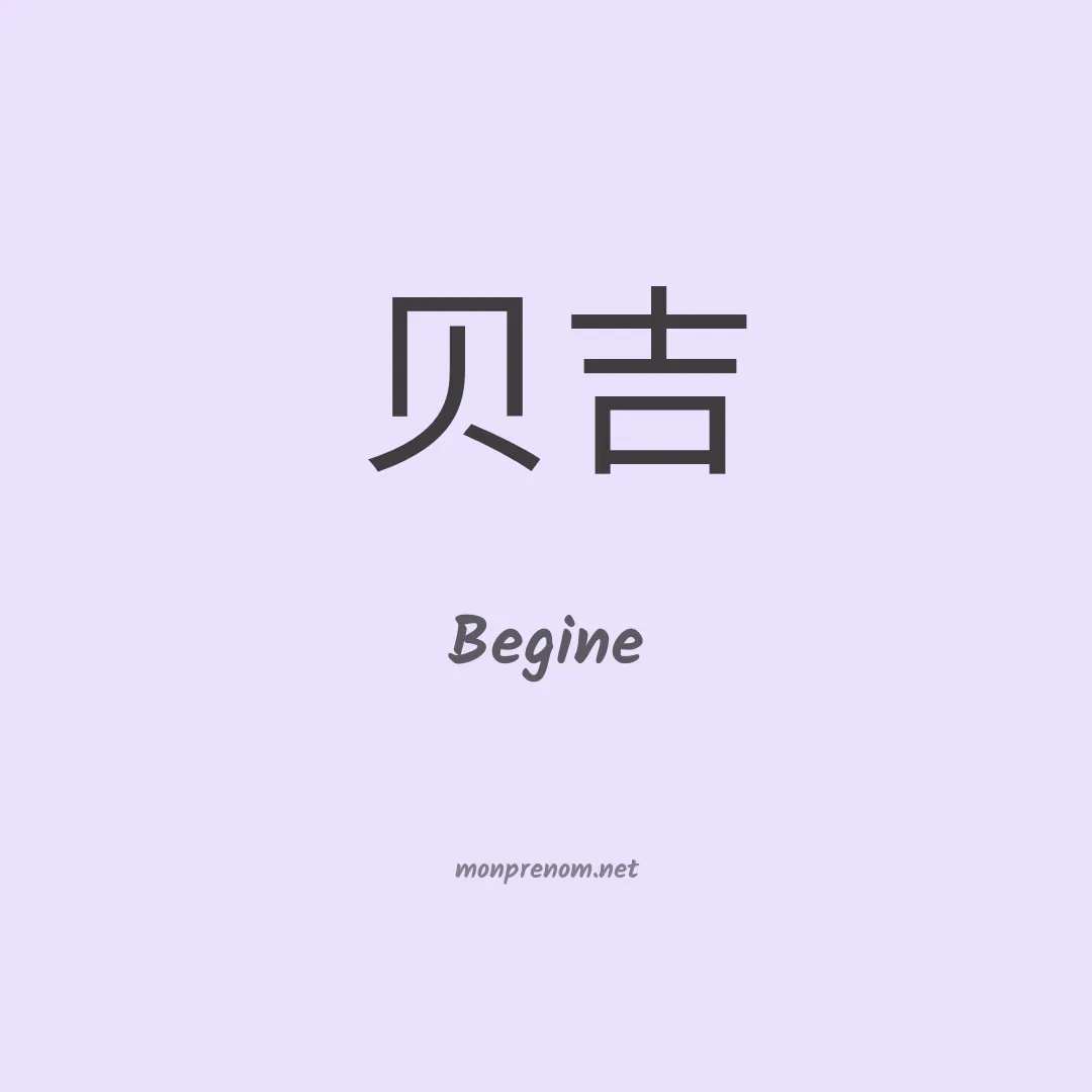 Begine en chinois