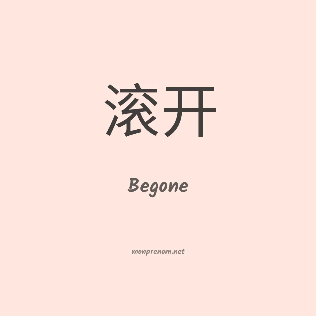 Begone en chinois