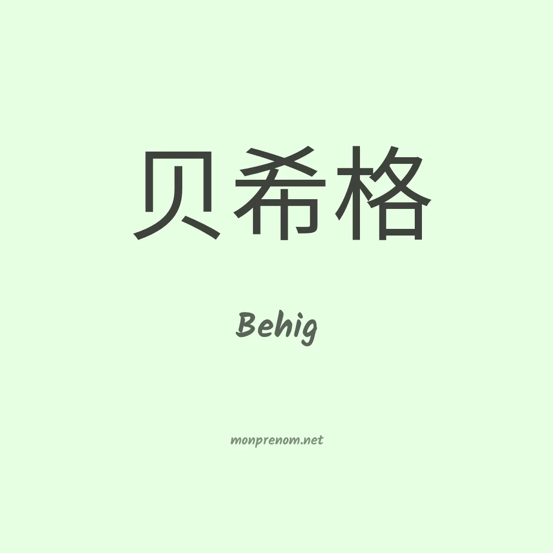 Behig en chinois