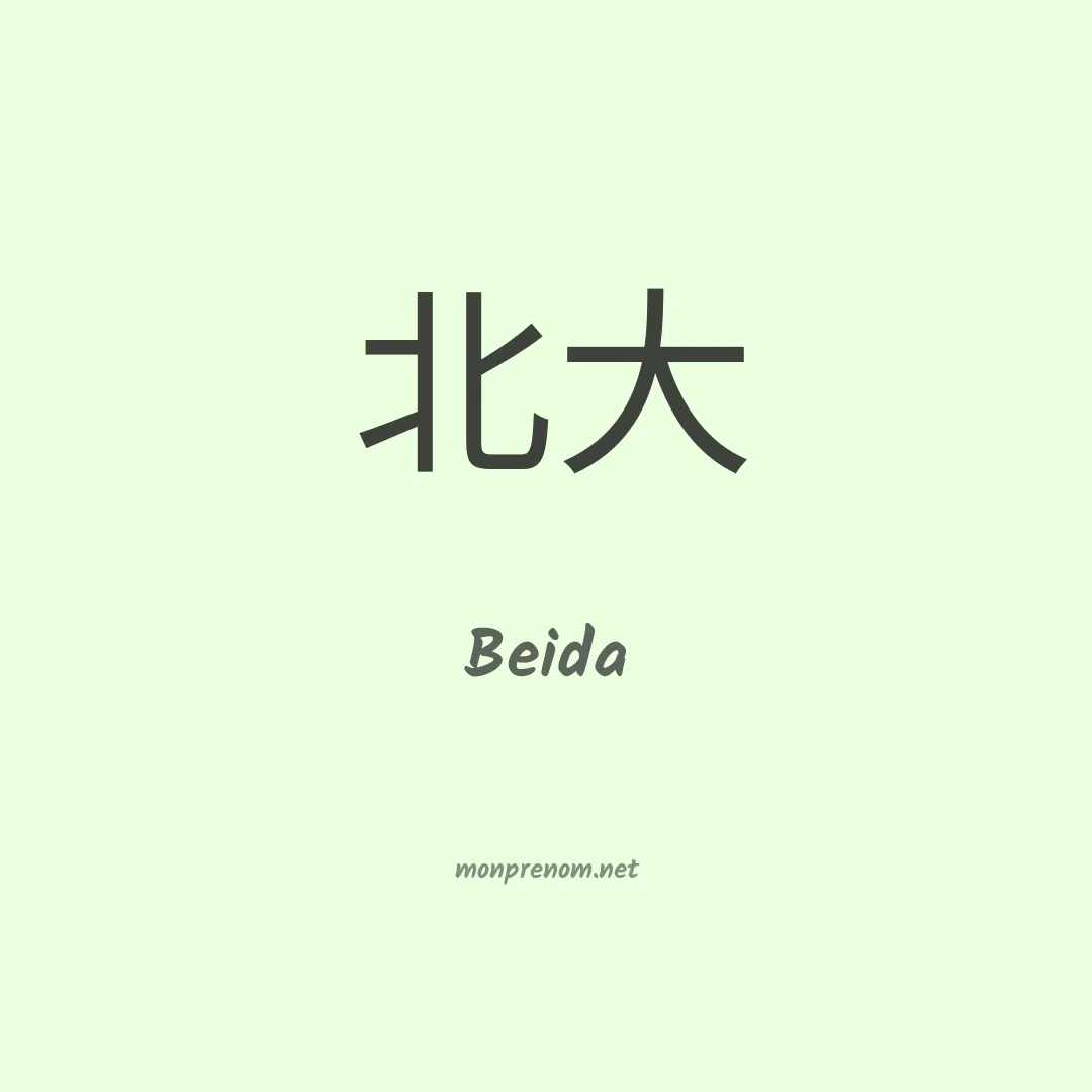 Beida en chinois