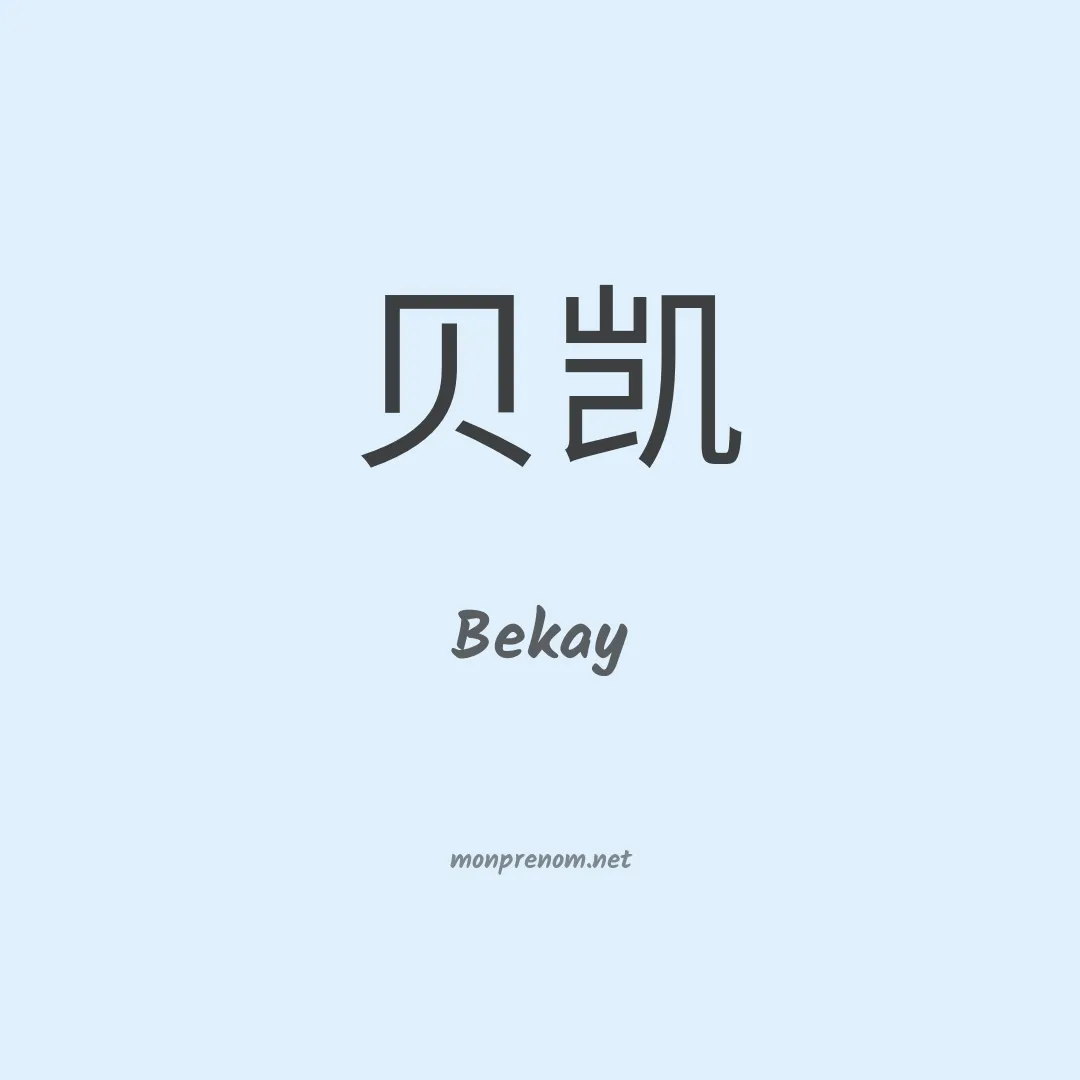 Bekay en chinois