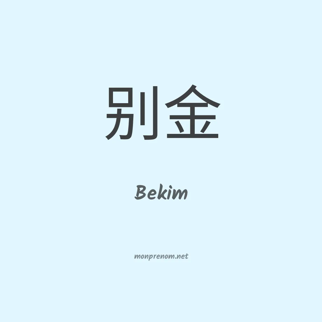 Bekim en chinois