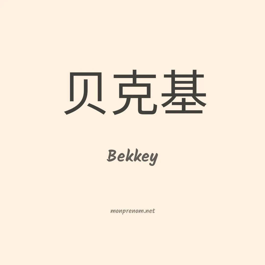 Bekkey en chinois
