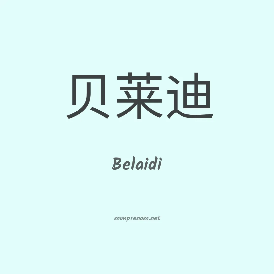 Belaidi en chinois