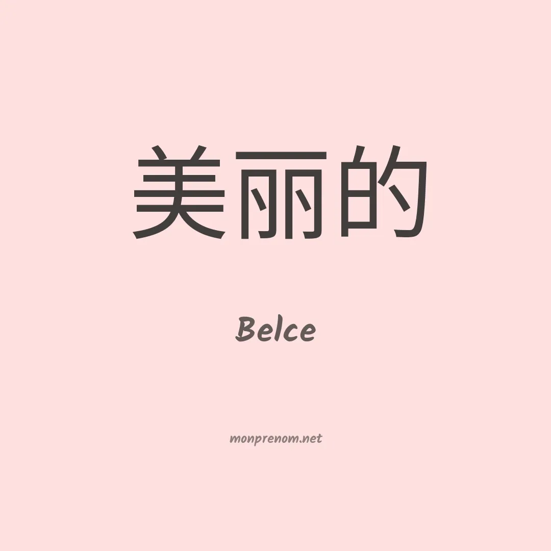 Belce en chinois
