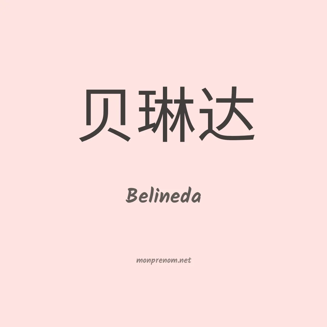 Belineda en chinois