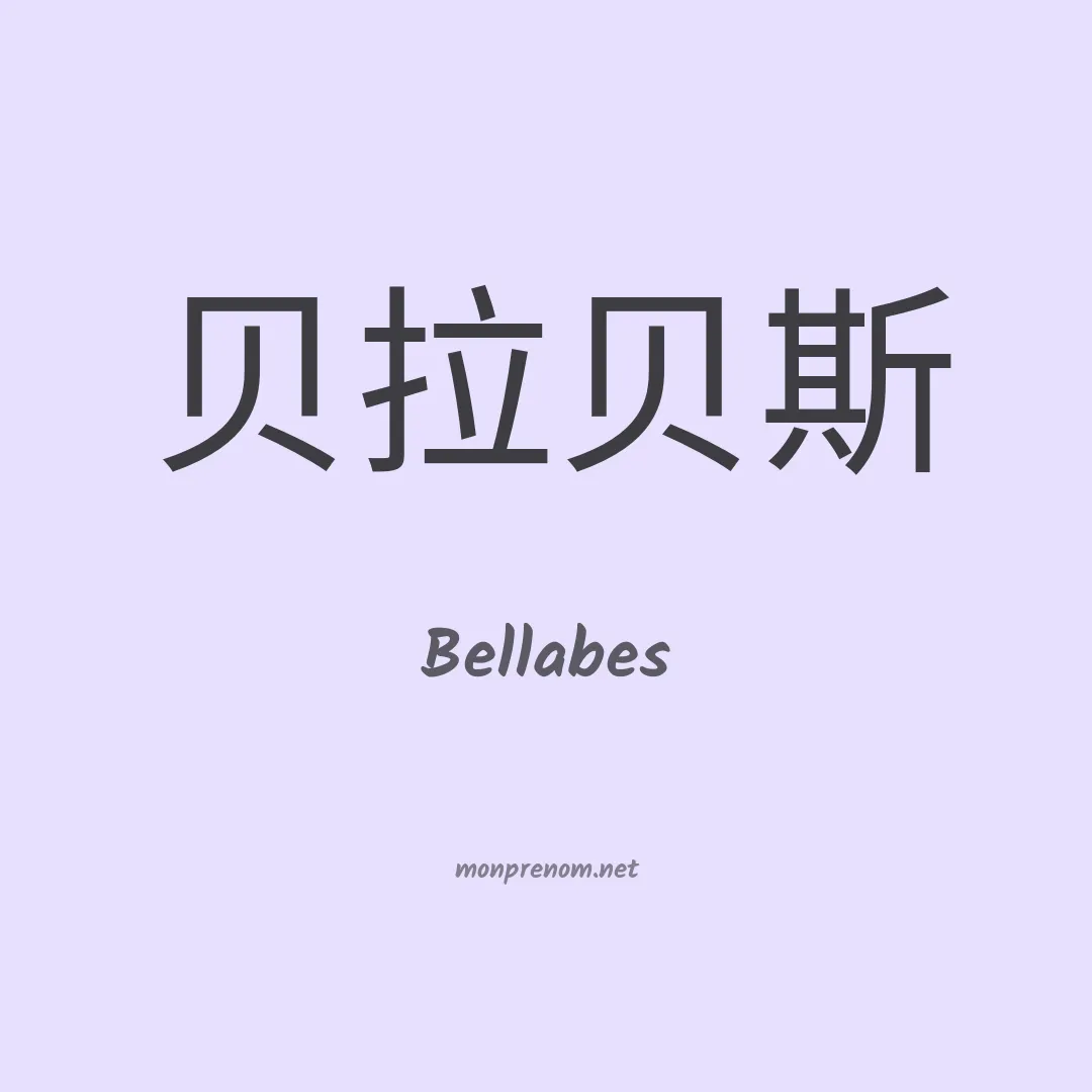 Bellabes en chinois