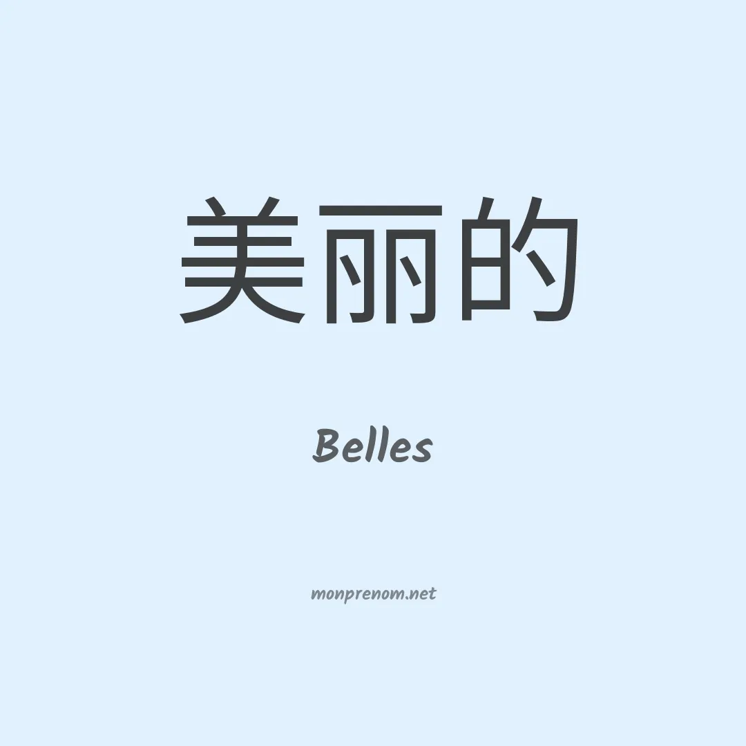 Belles en chinois