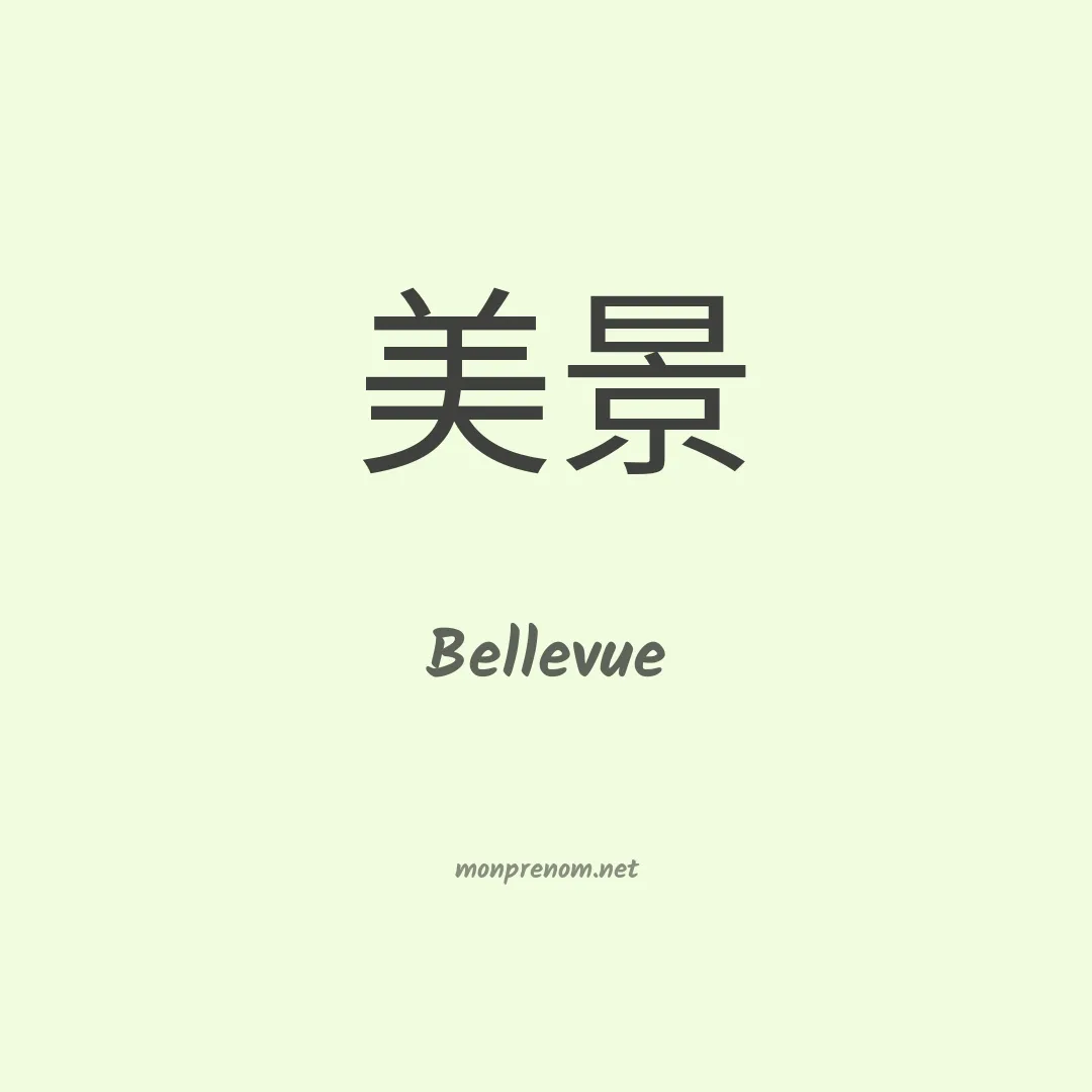 Bellevue en chinois