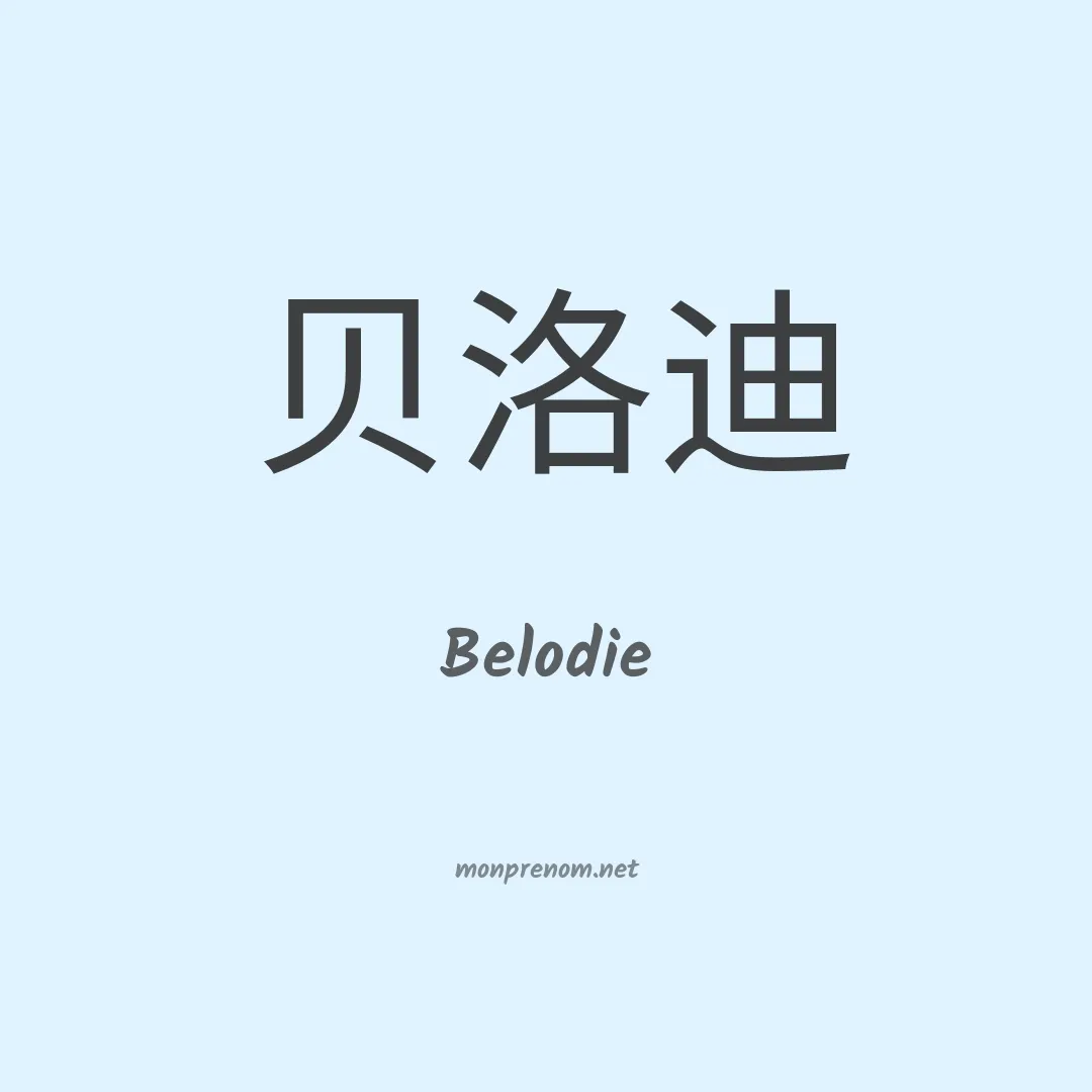 Belodie en chinois