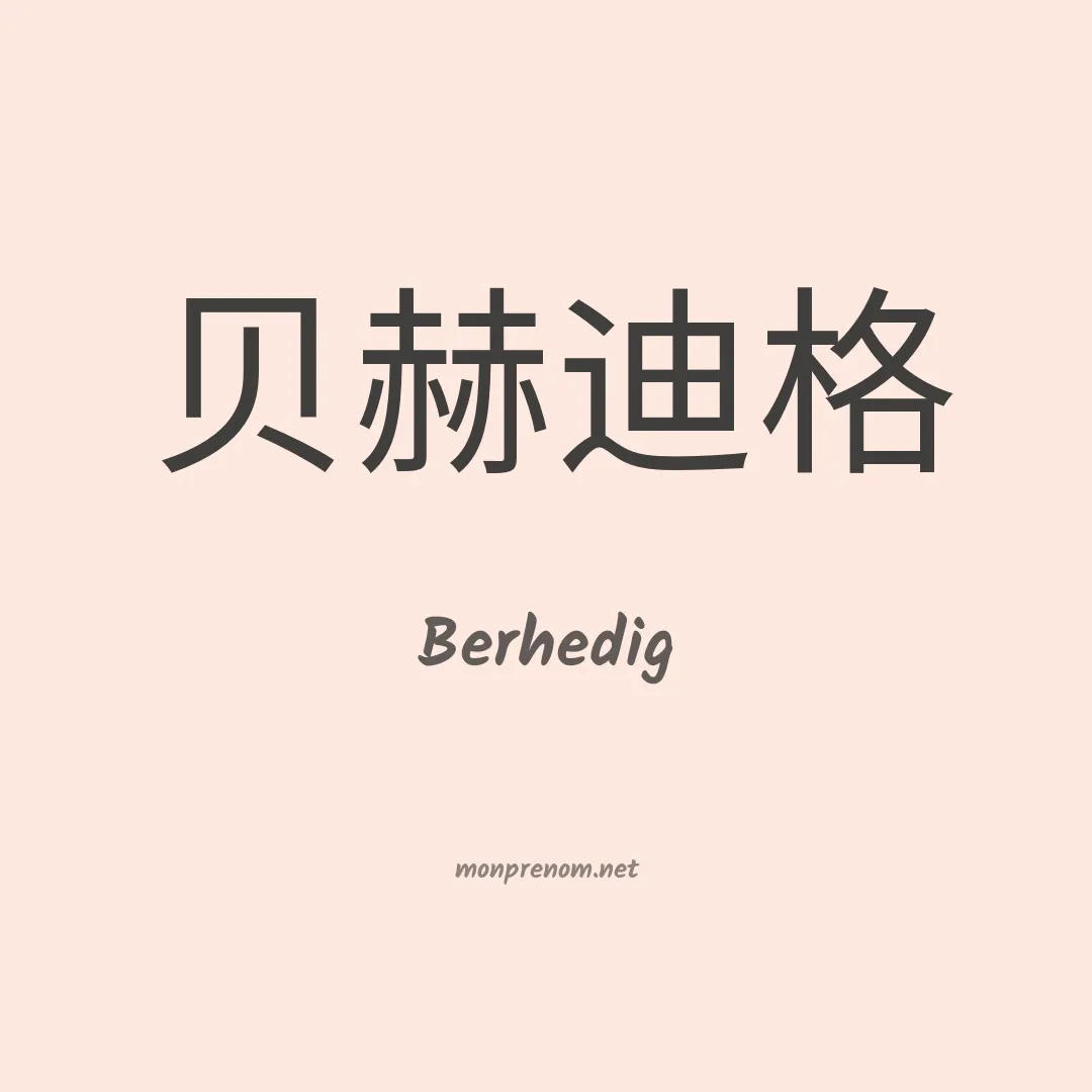 Berhedig en chinois