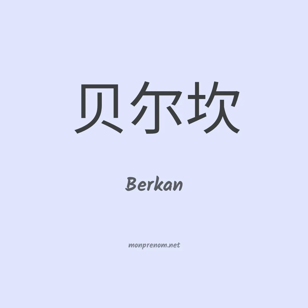 Berkan en chinois