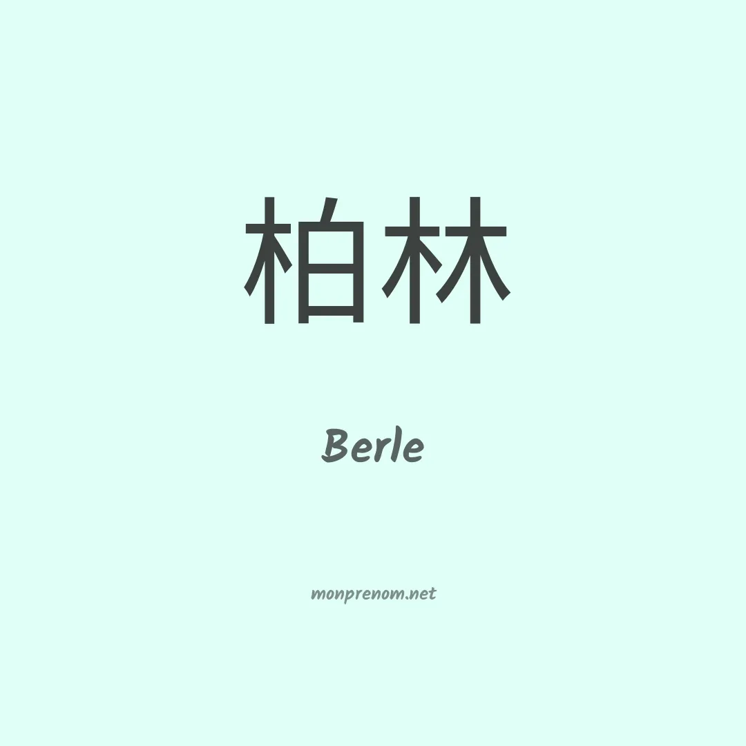 Berle en chinois