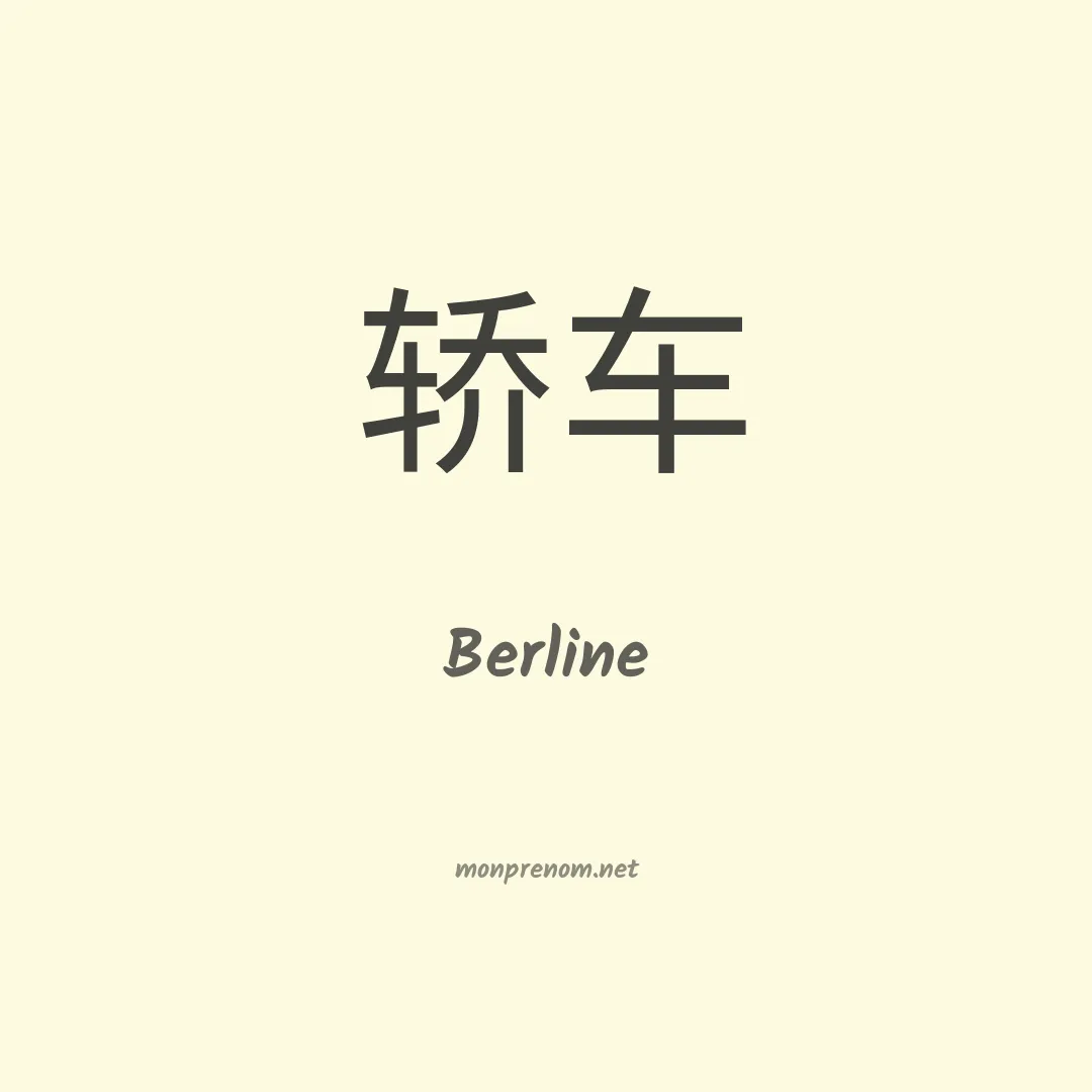 Berline en chinois