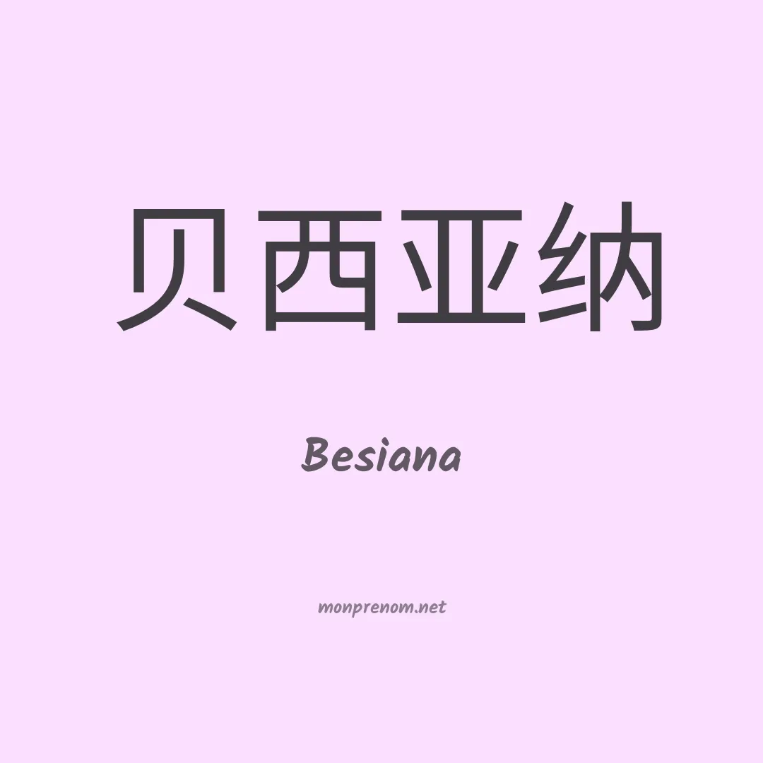 Besiana en chinois