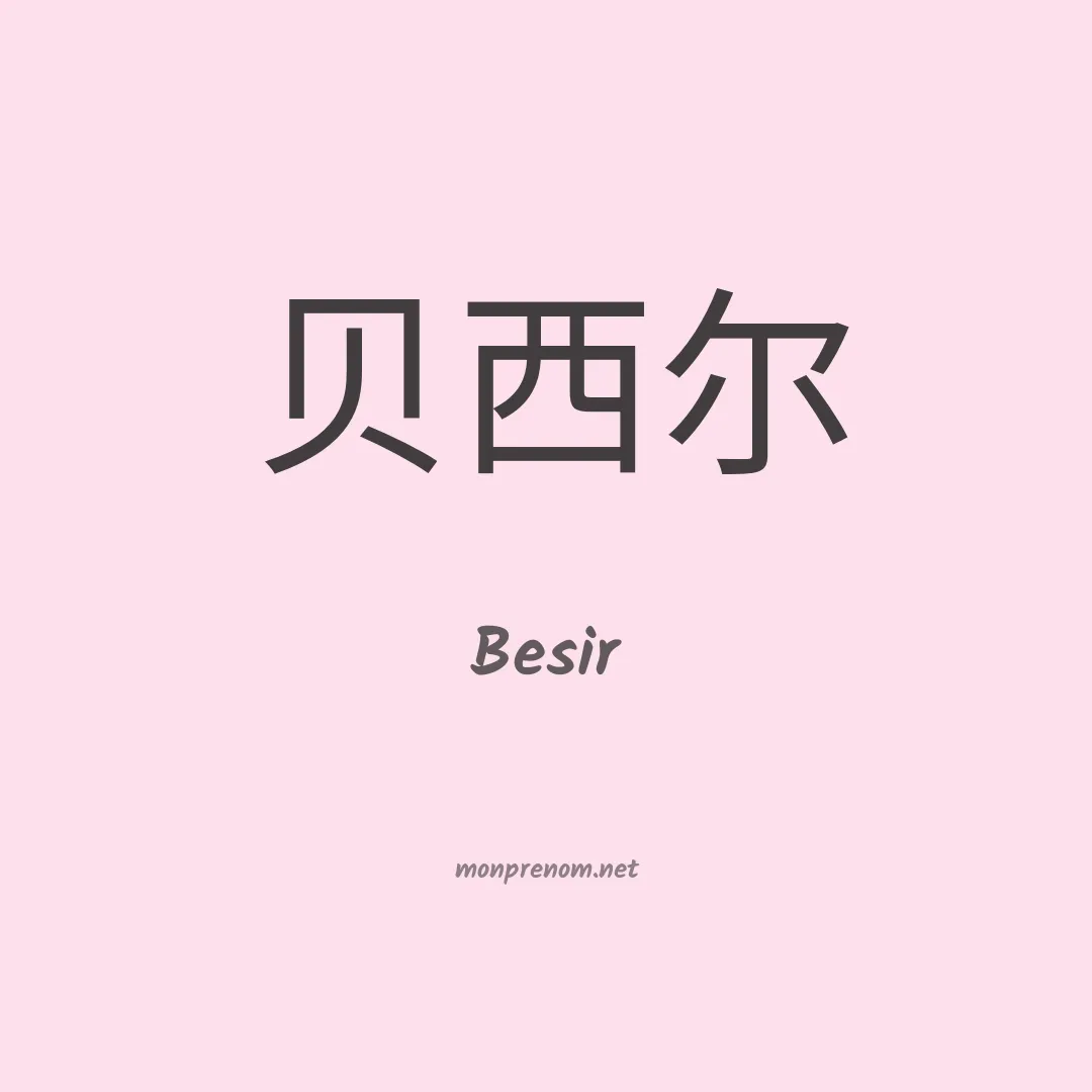 Besir en chinois