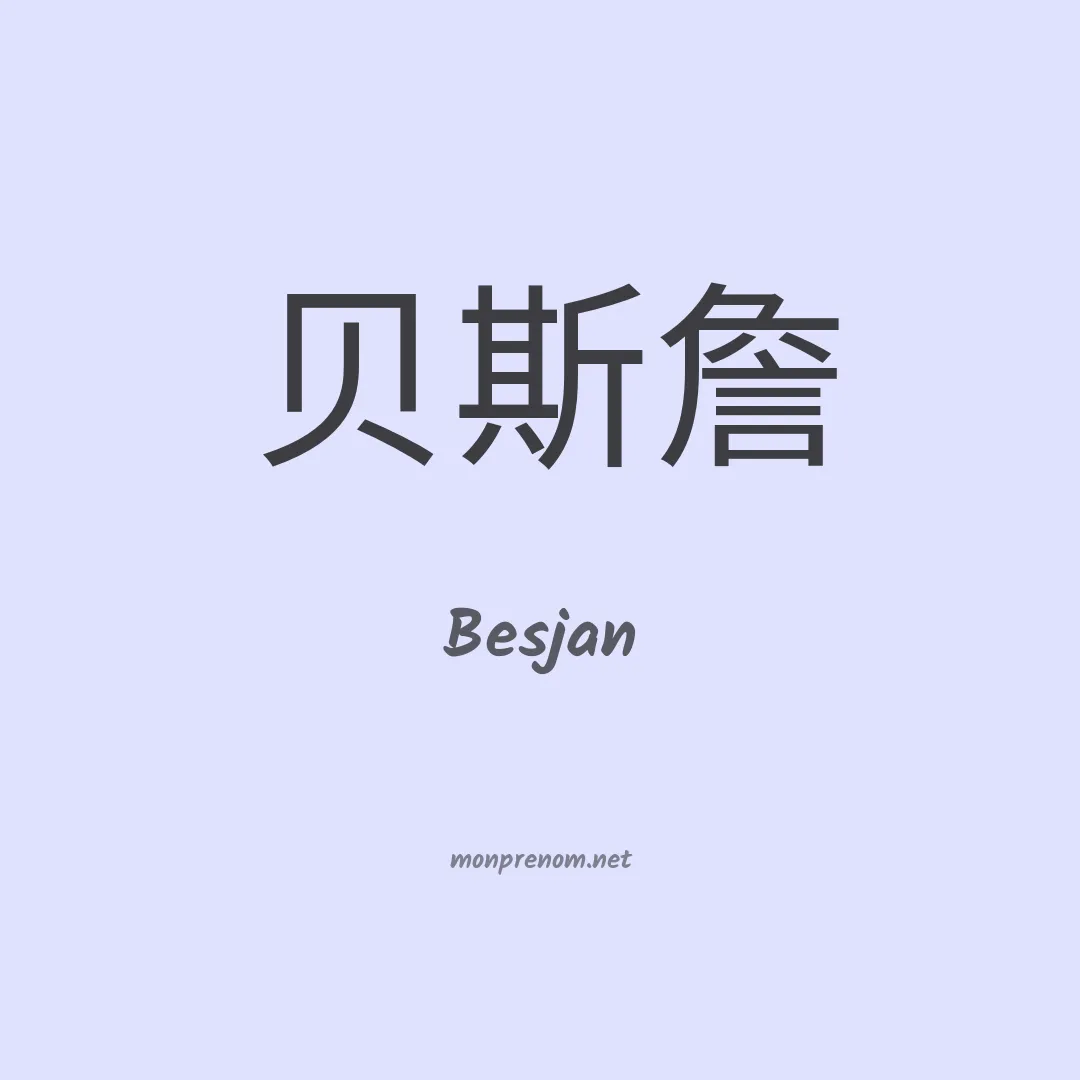 Besjan en chinois