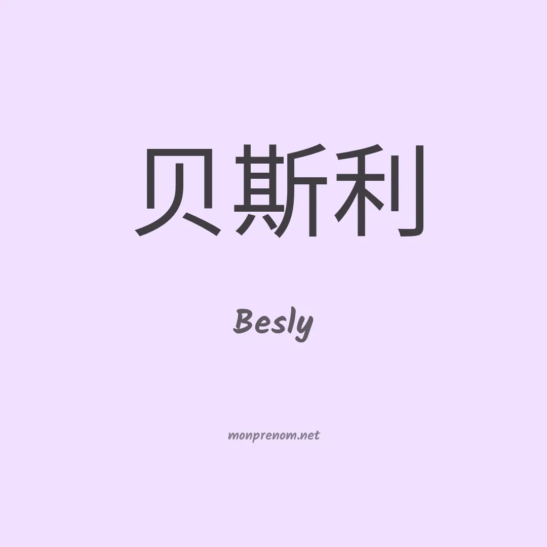 Besly en chinois