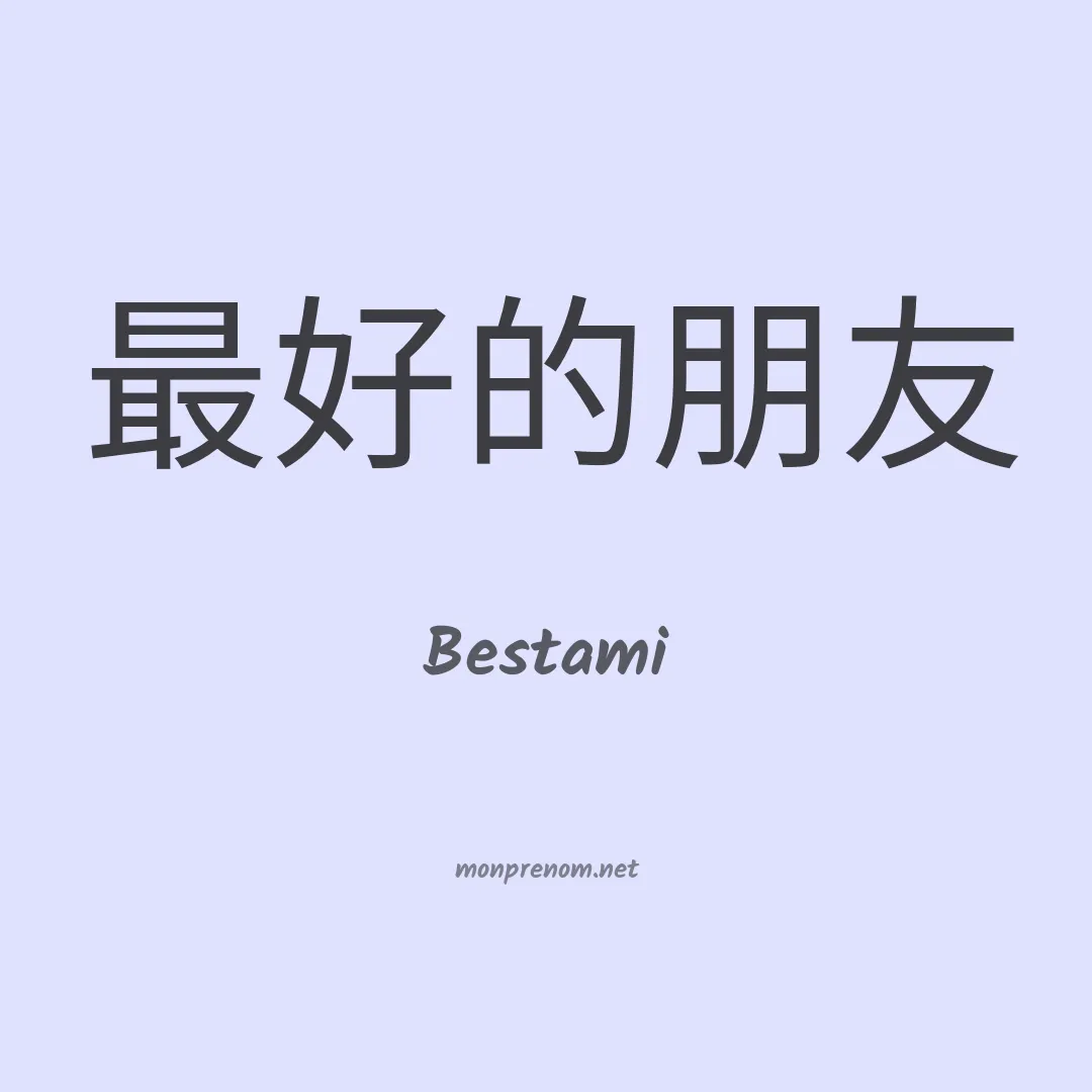 Bestami en chinois