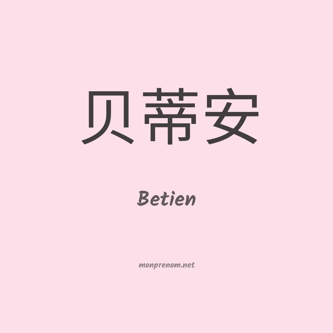 Betien en chinois