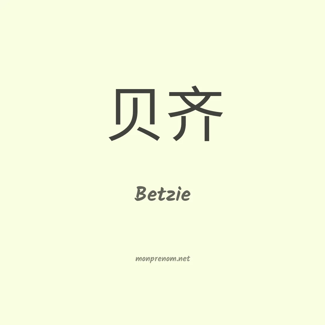 Betzie en chinois