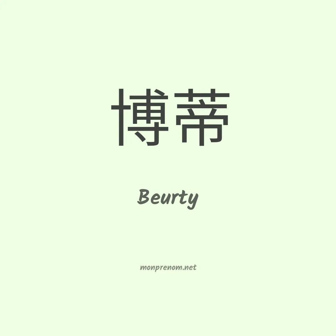 Beurty en chinois