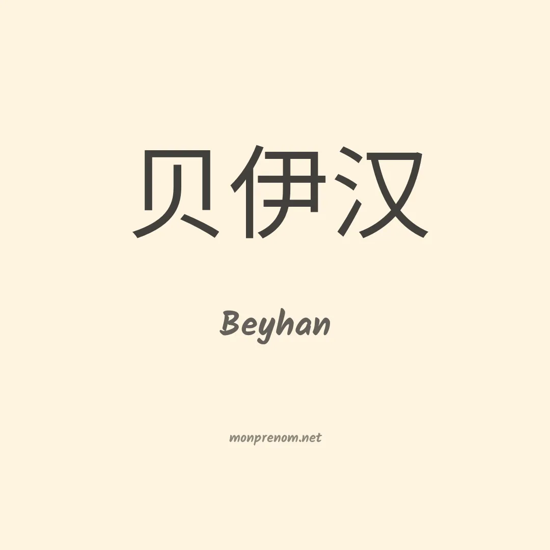 Beyhan en chinois