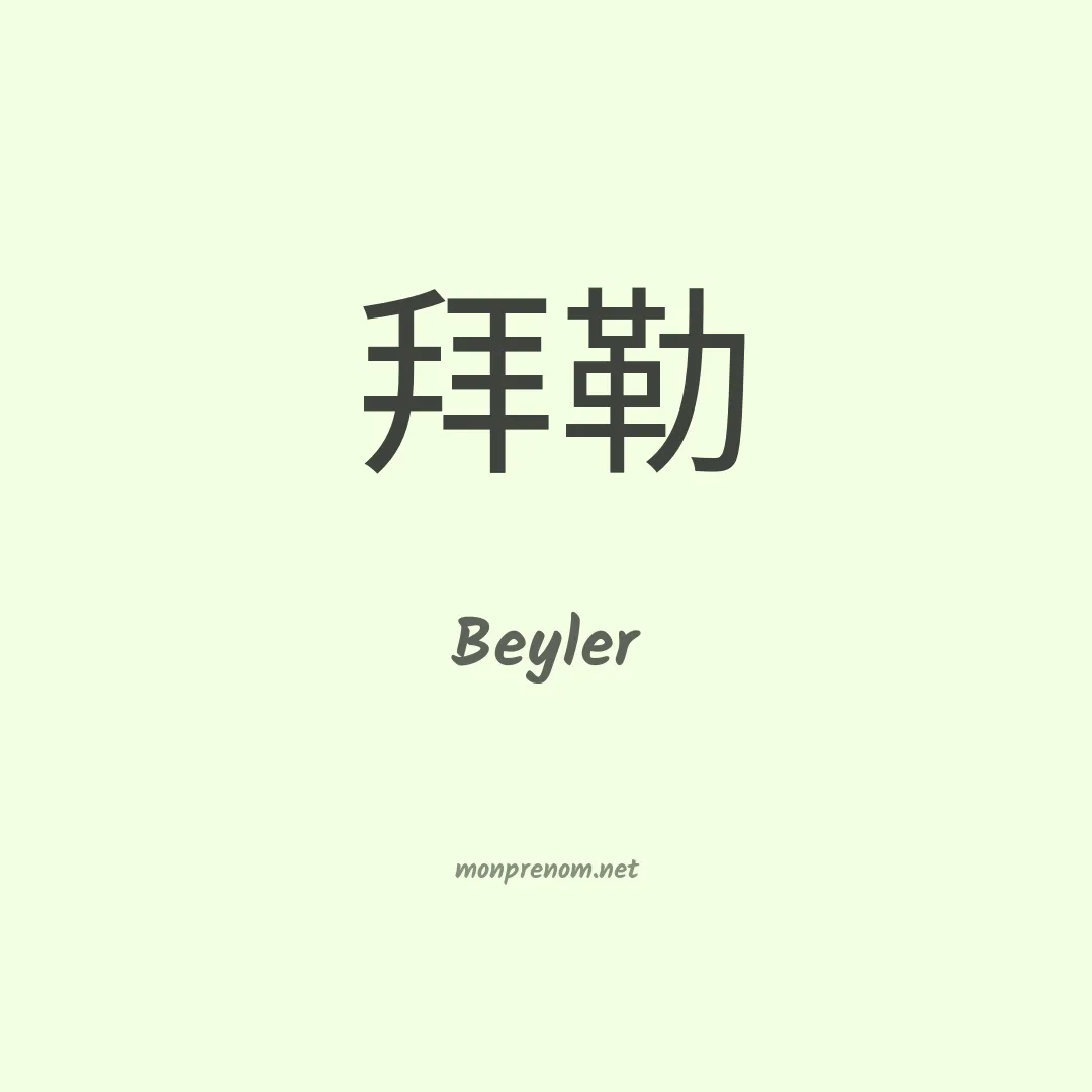 Beyler en chinois