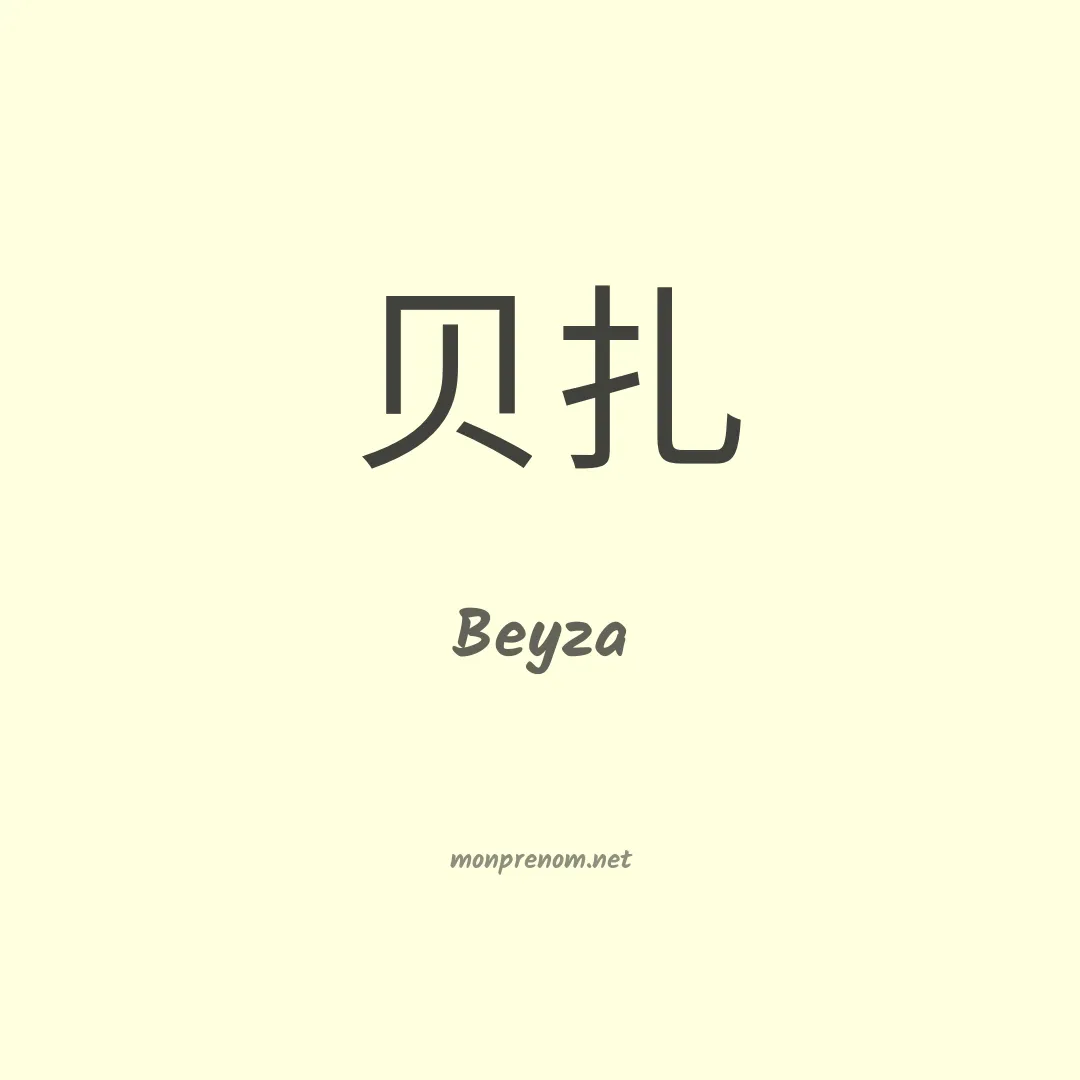 Beyza en chinois