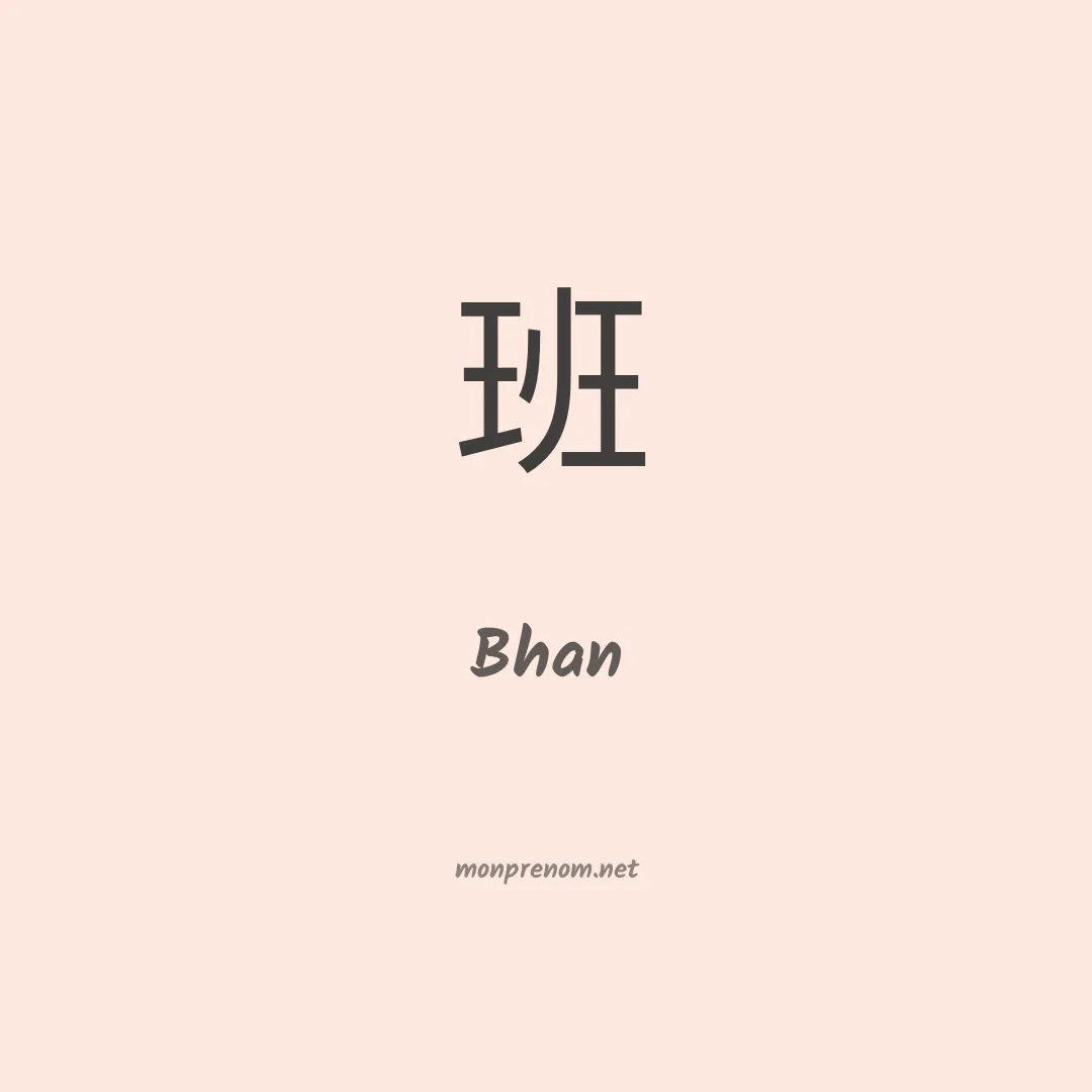Bhan en chinois